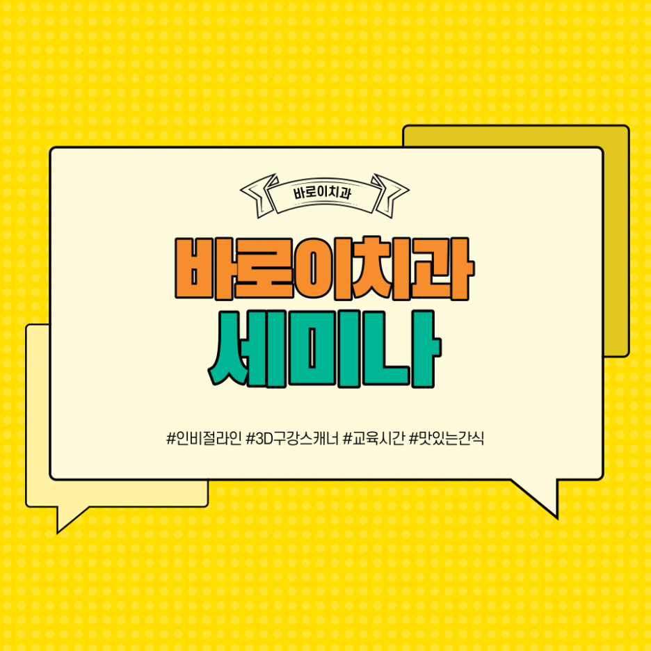 바로이치과 이미지