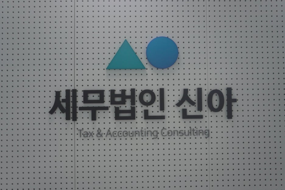 세무법인이도 이미지