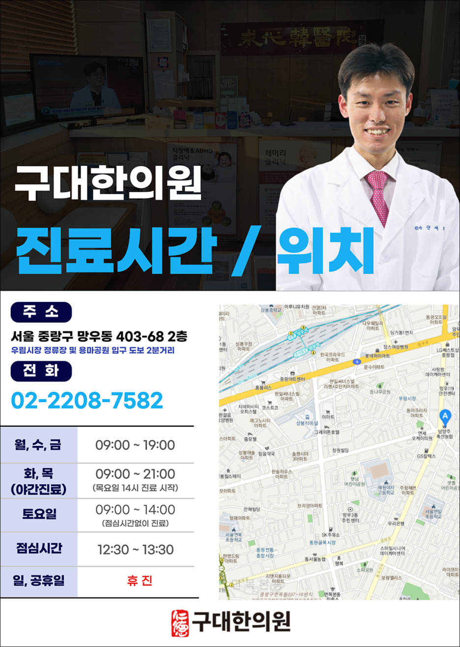 우림한의원 이미지