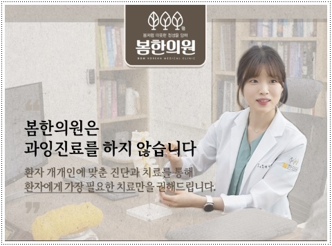 대실우리한의원 이미지