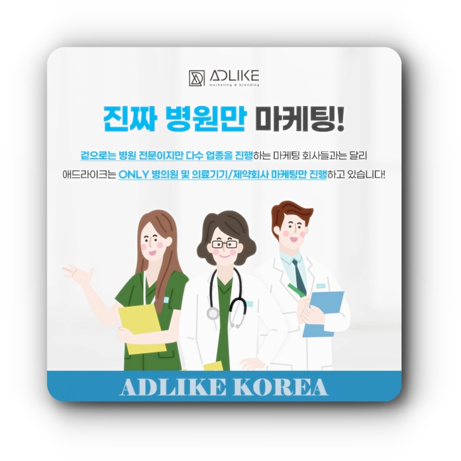 애드라이크 이미지