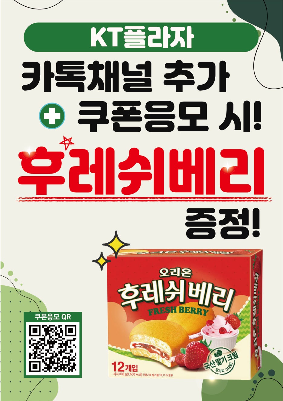카톡플라자 이미지
