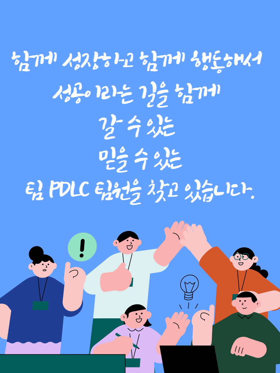 [뷰전서울(주)] 스마트필름을 시공할 국내유일 [ 팀 PDLC ] 시공팀 채용모집 - 사람인