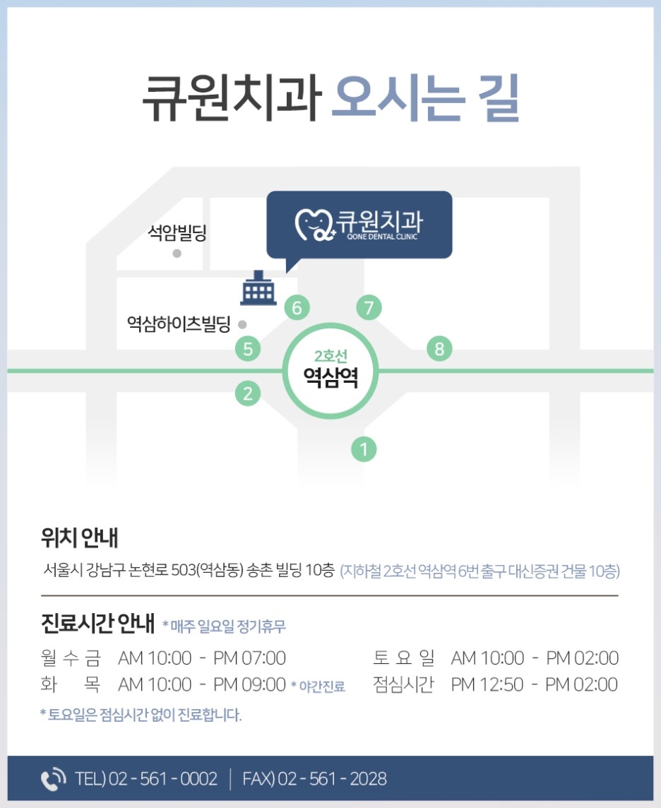 큐원치과의원 이미지