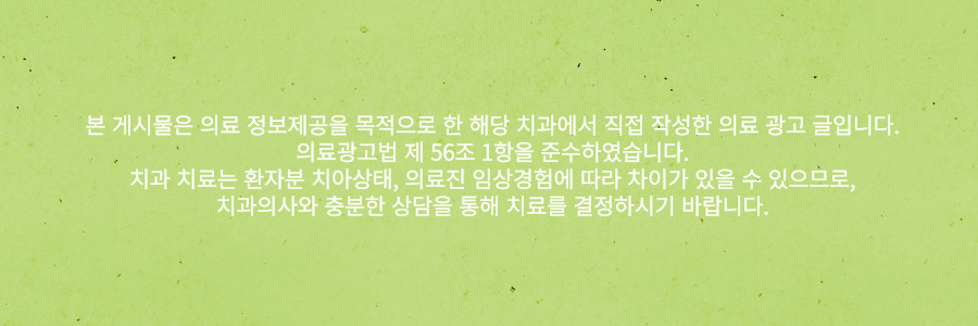 연세화이트치과의원 이미지