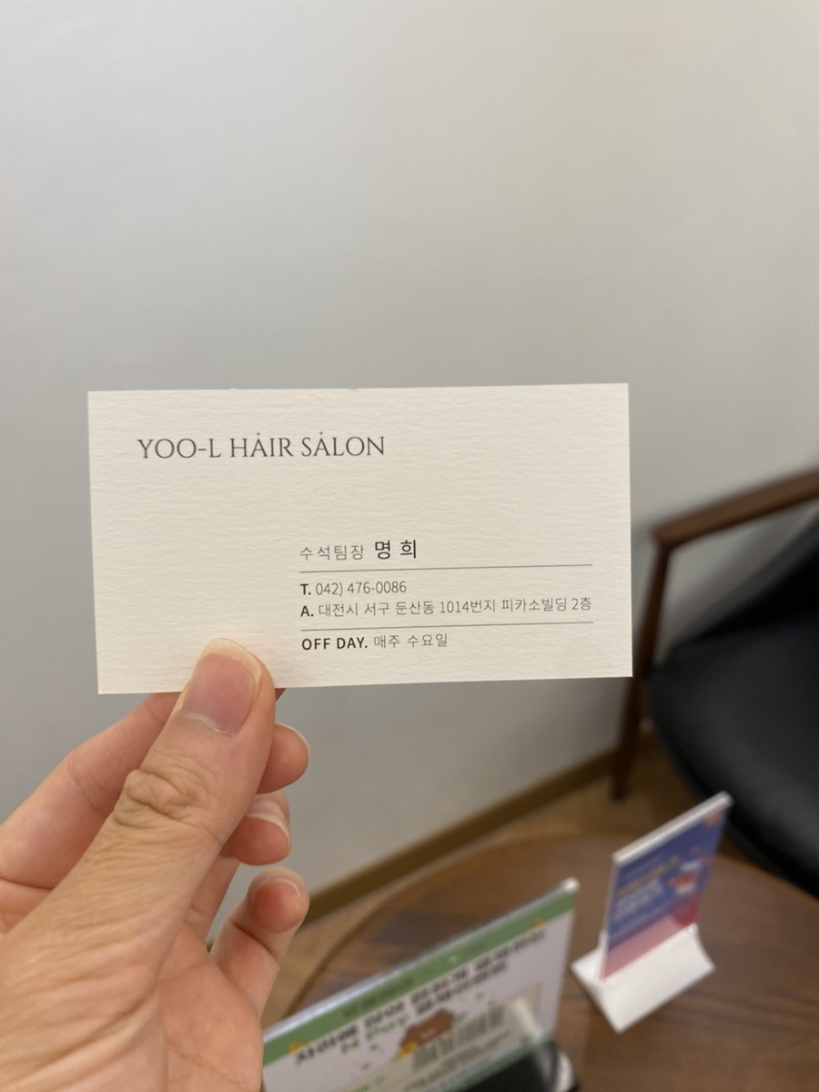 파마헤어클리닉 이미지
