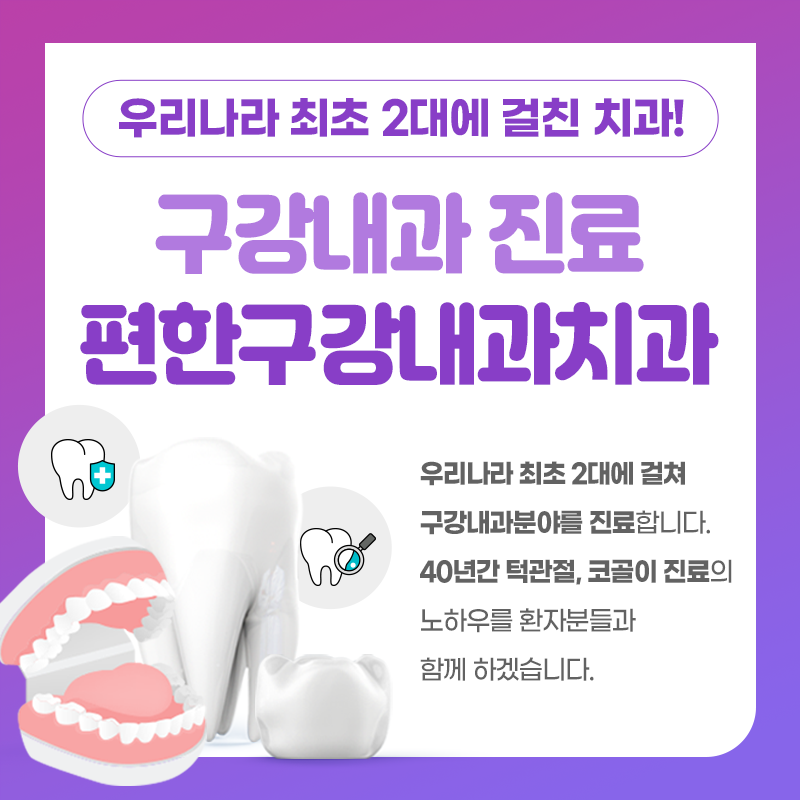 가장편한내과의원 이미지