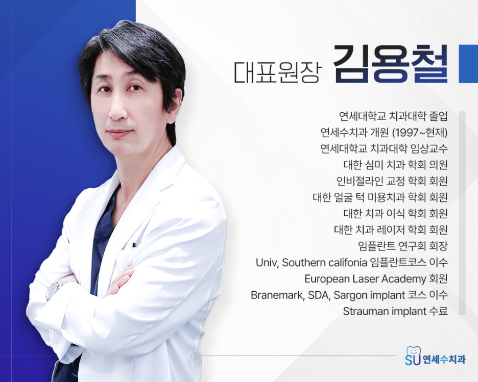 김용철치과 이미지