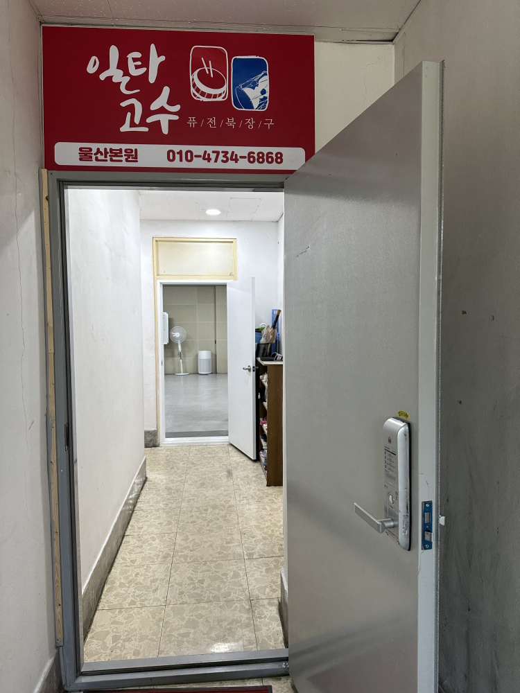 일타고수북;장구 이미지