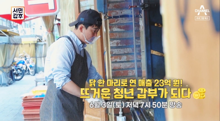 서민의닭 이미지