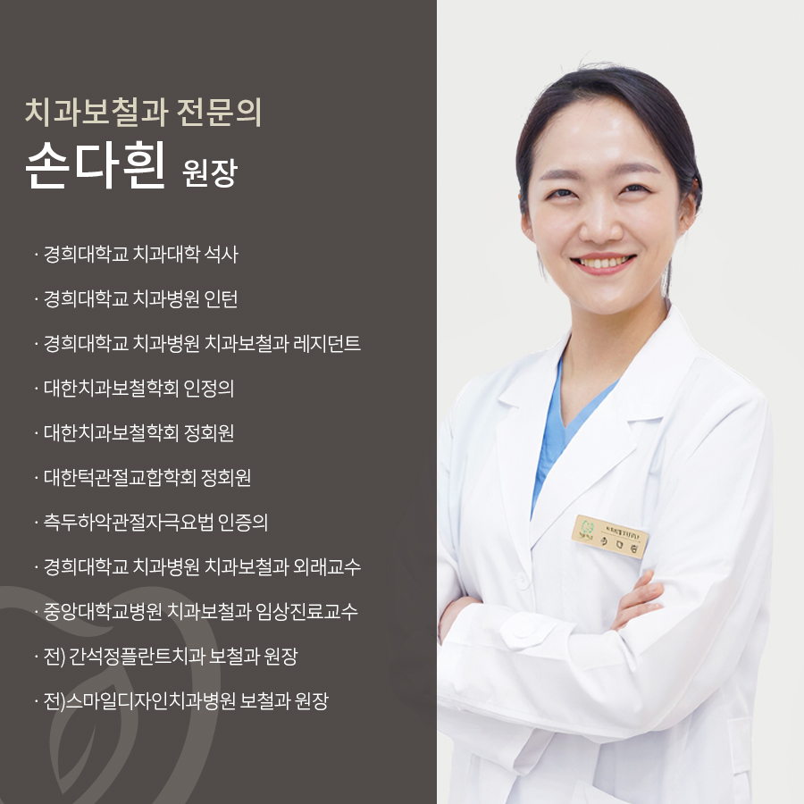 더봄치과 이미지