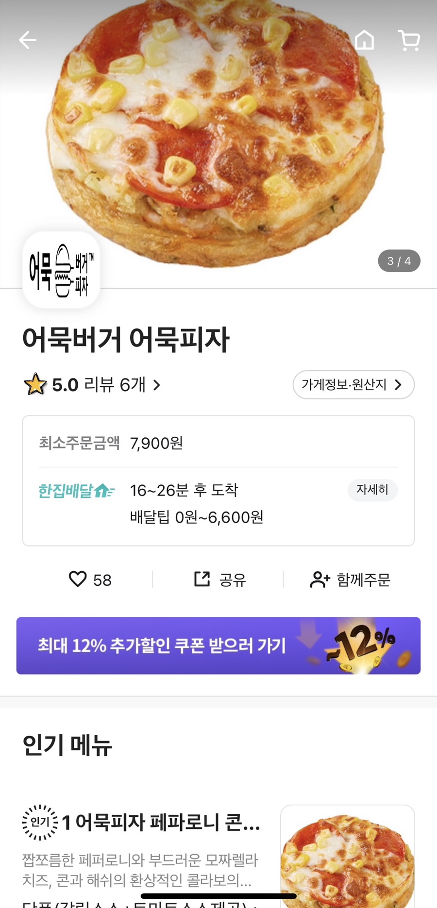어묵버거;어묵피자 이미지