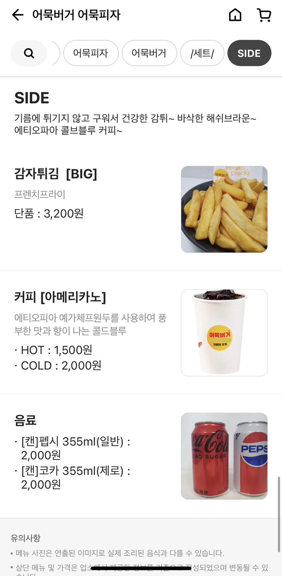 어묵버거;어묵피자 이미지