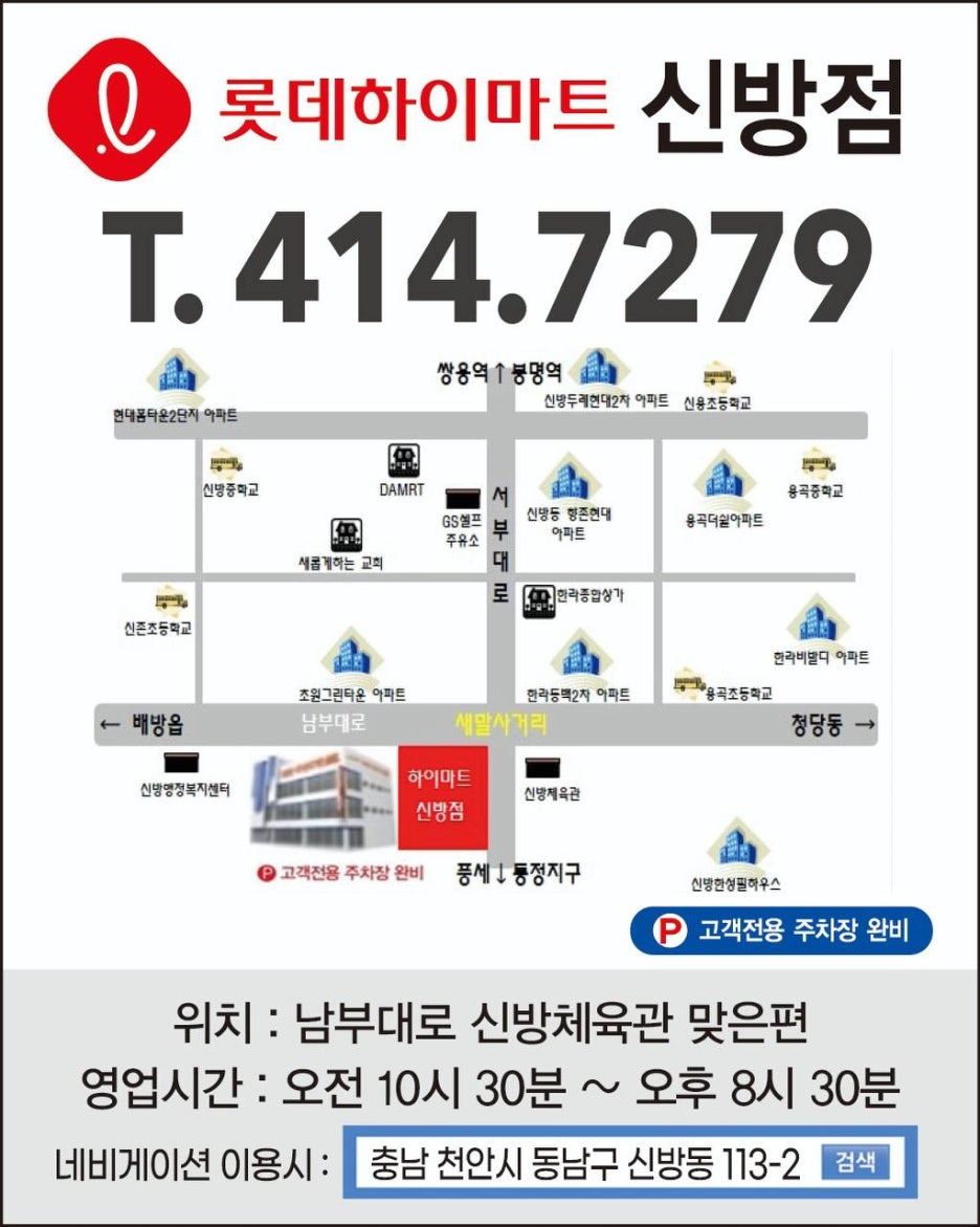 초원하이마트 이미지