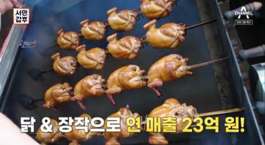 서민의닭 이미지