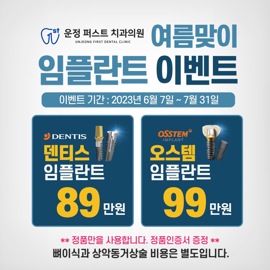 7월7일치과의원 이미지
