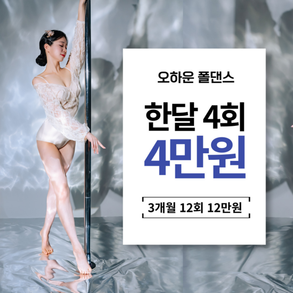 더문폴&댄스 이미지