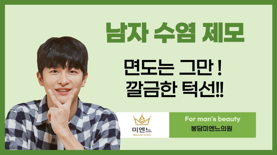 미엔느의원 이미지