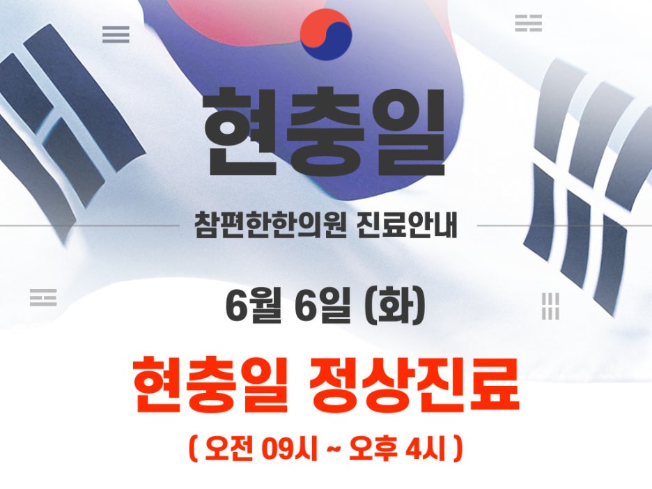 더편한한의원 이미지