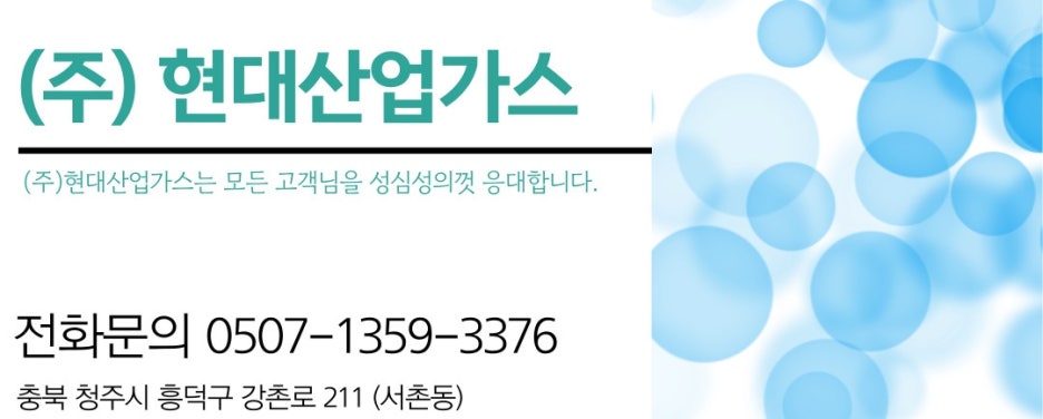 현대산업가스 이미지