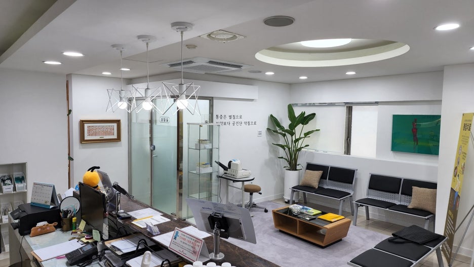 동서한의원 이미지