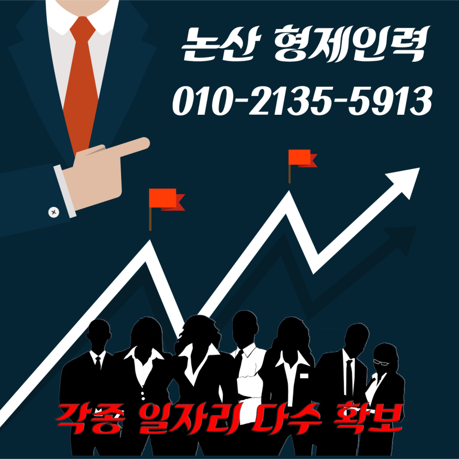 형제인력 이미지