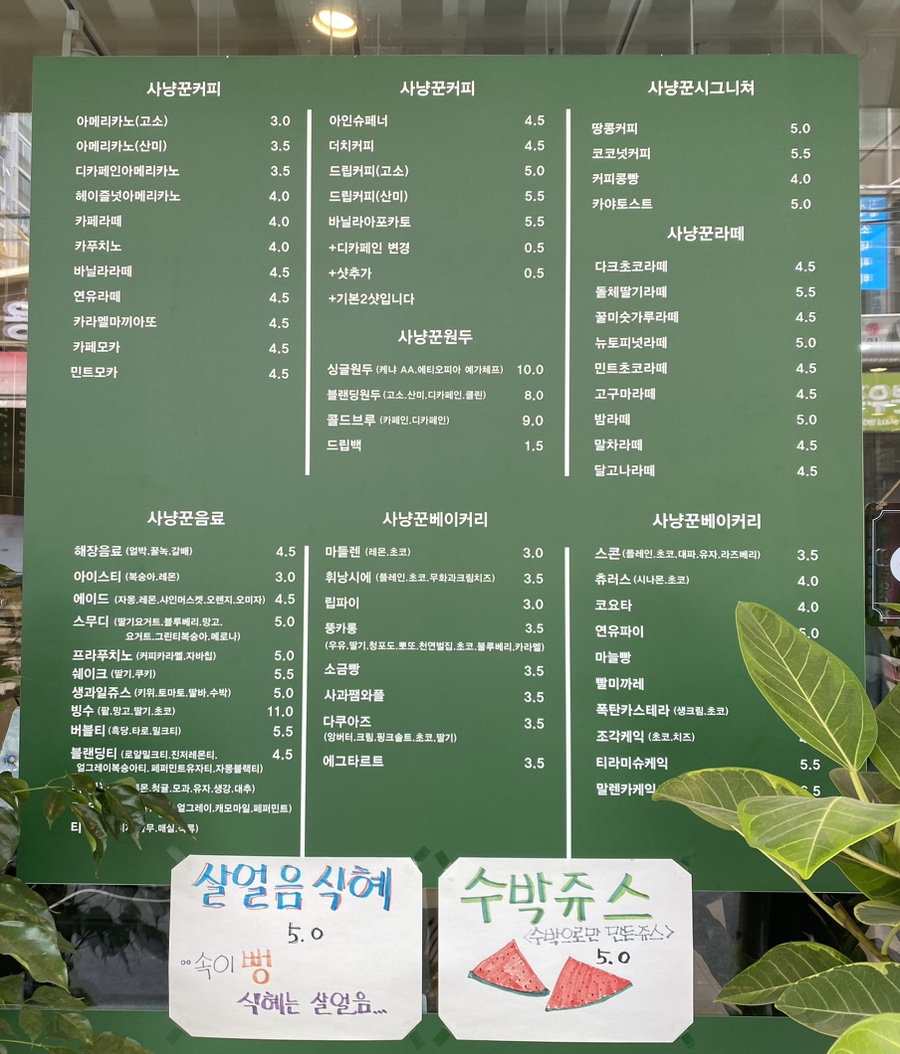 커피사냥꾼 청천점3호 이미지