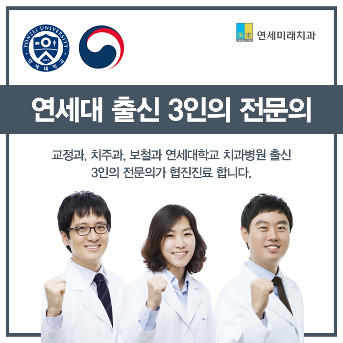서울미래치과의원 이미지