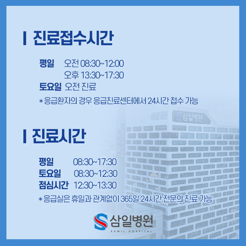 삼일병원 이미지
