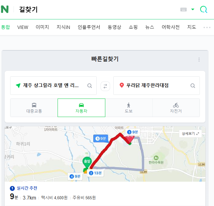 파리바게뜨제주한라대점 이미지