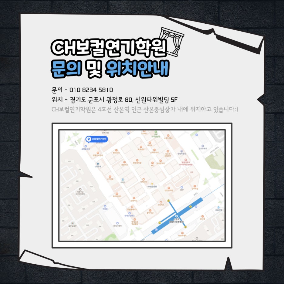씨에이치보컬연기학원 이미지