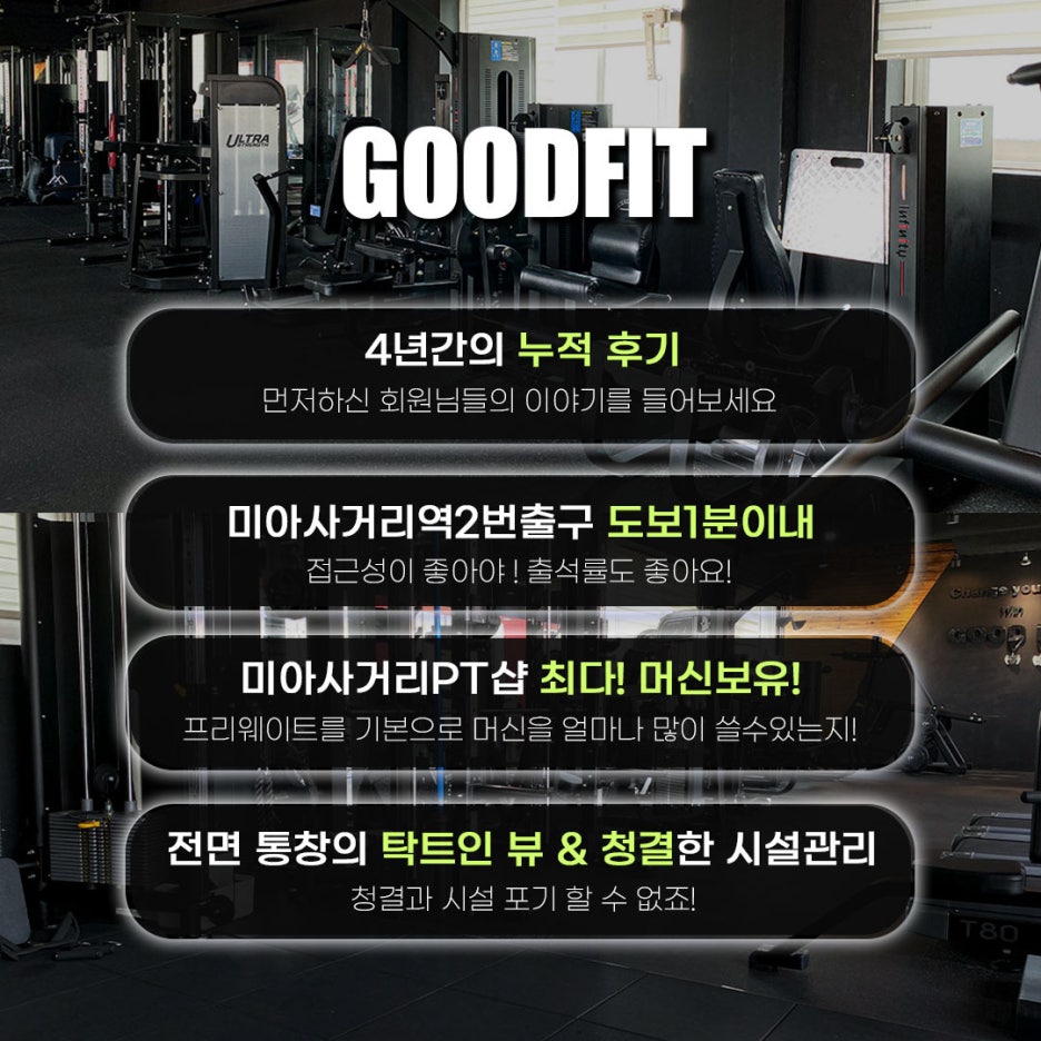더굿핏 이미지