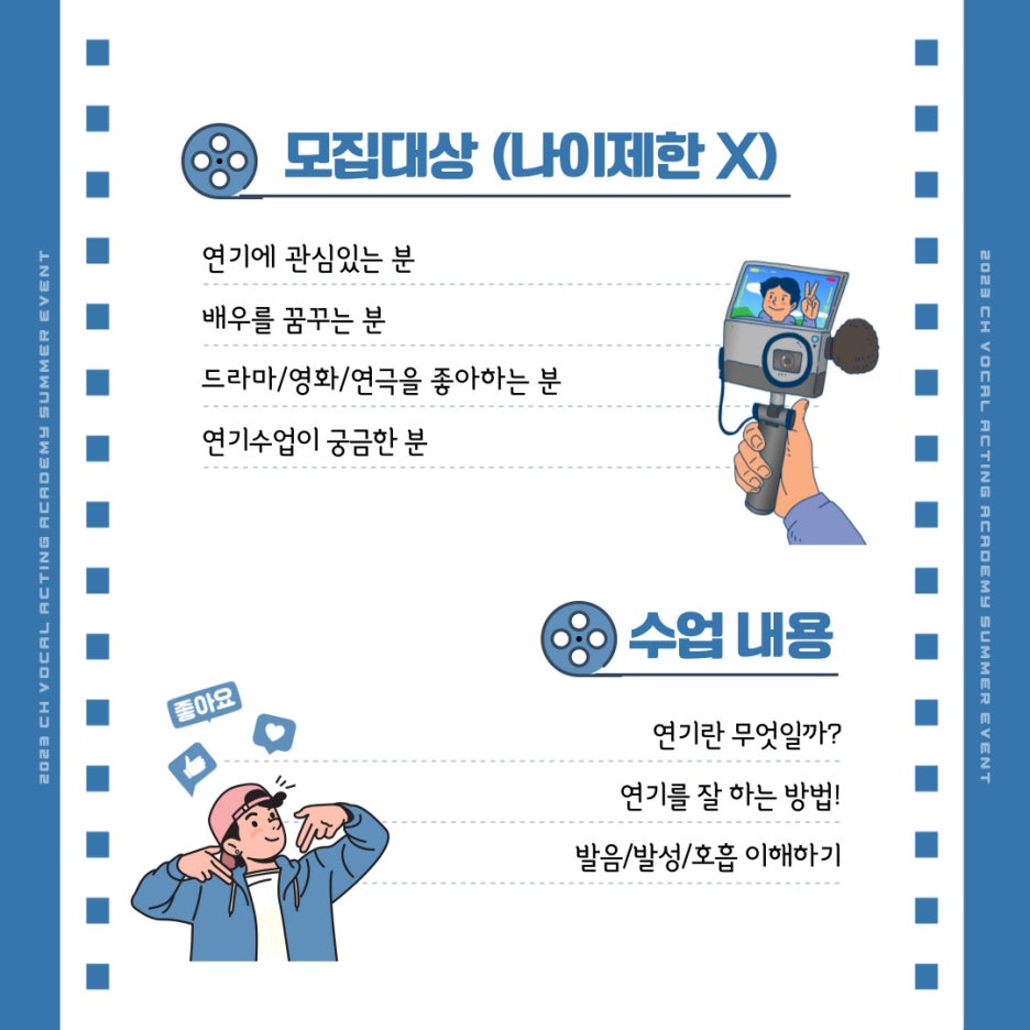 씨에이치보컬연기학원 이미지