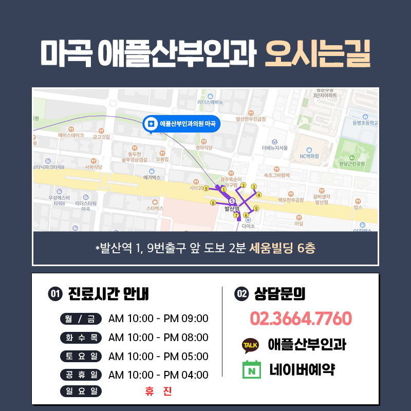애플산부인과마곡 이미지