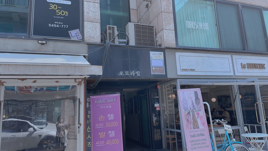 헤어바이이은 이미지