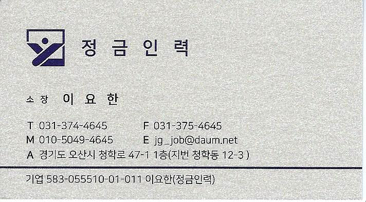 365인력사무소 이미지