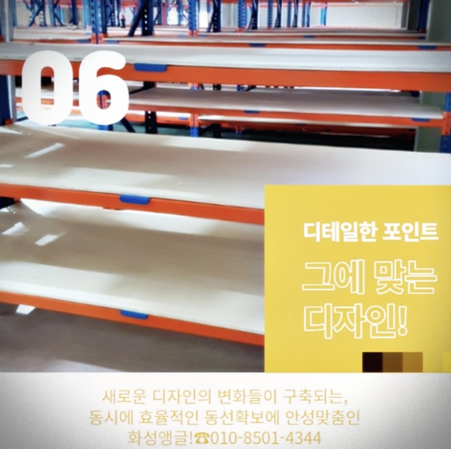 장흥중고물류 이미지