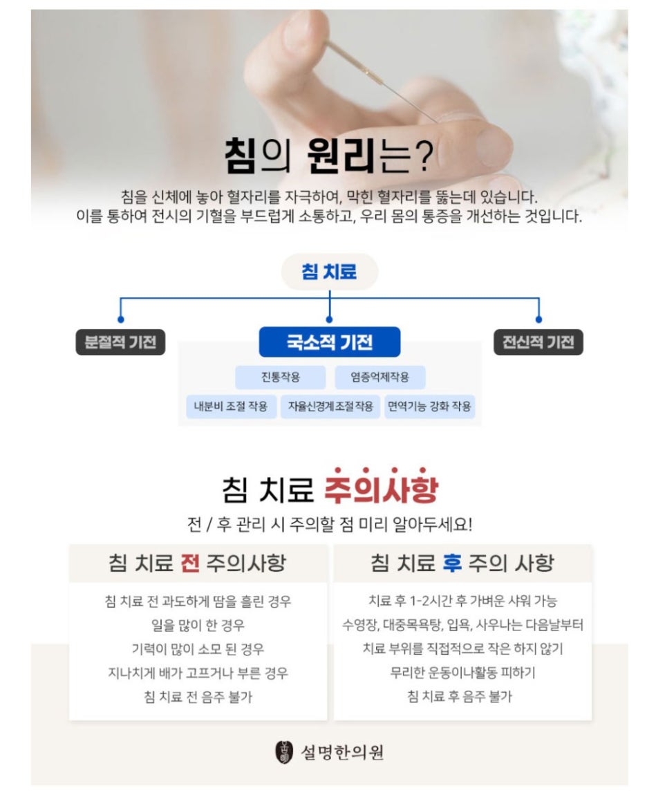중리한의원 이미지