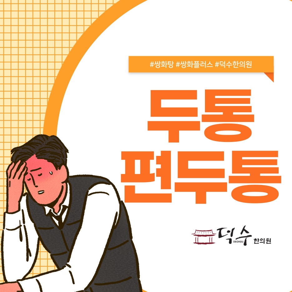 남산한의원 이미지