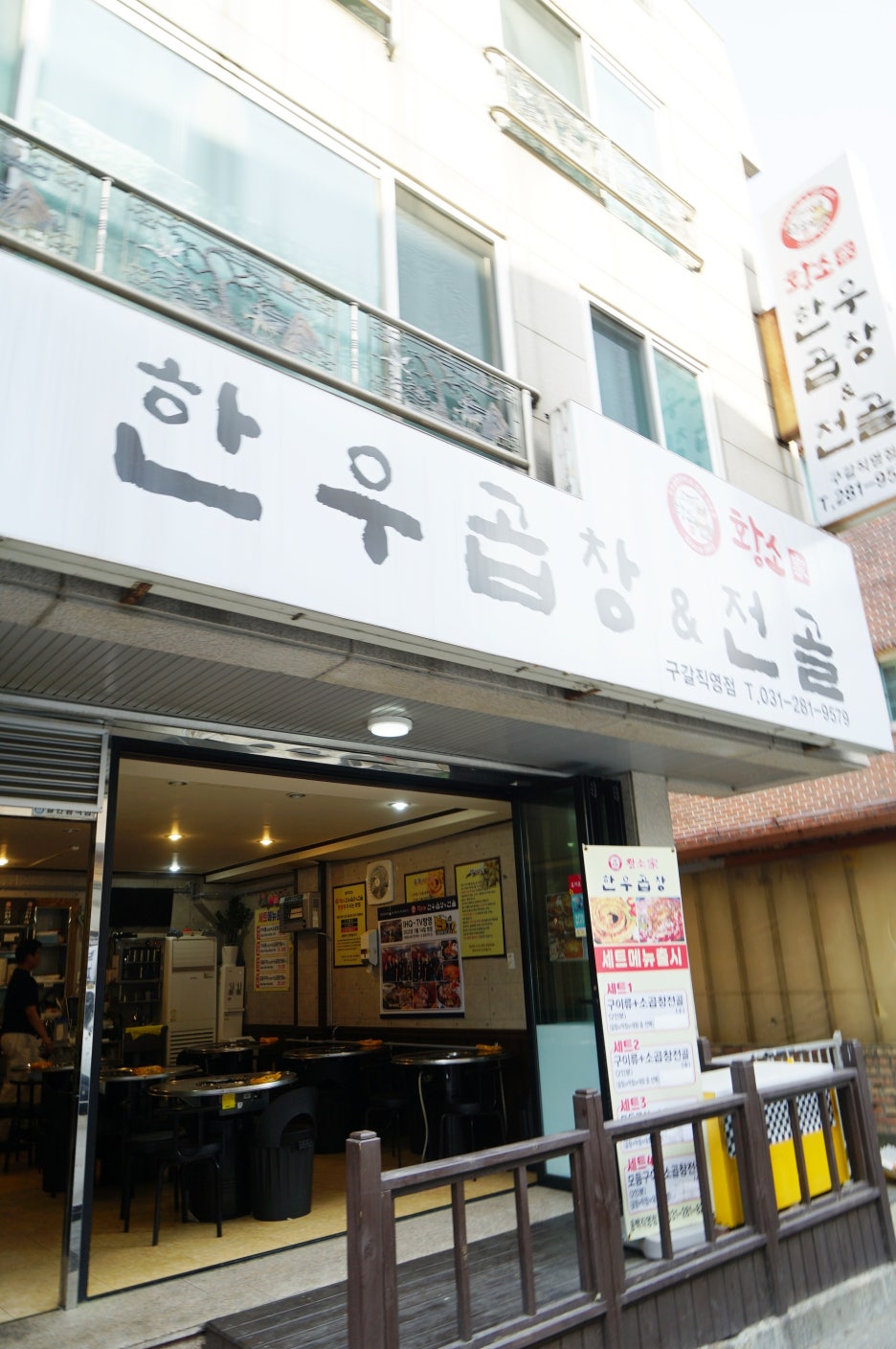 동백곱창 이미지