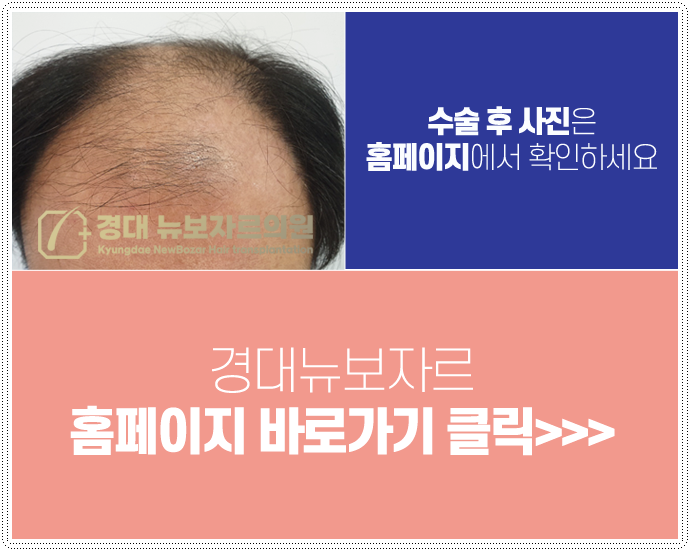 경대뉴보자르의원 이미지