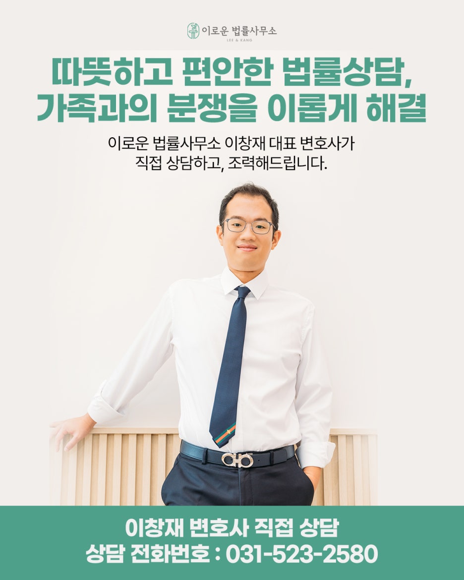 이로운법률사무소 이미지