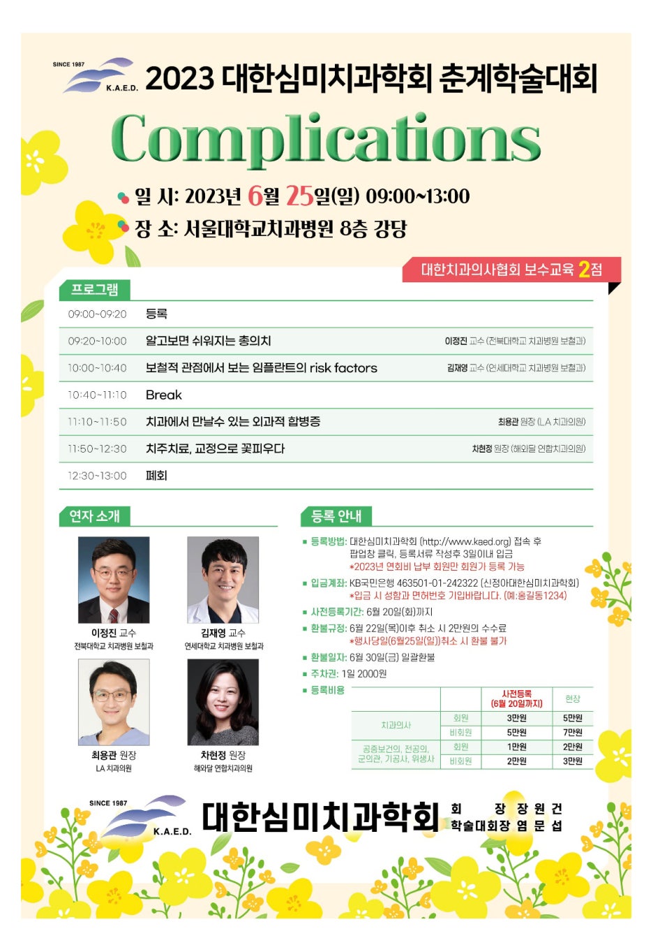 해와달연합치과 이미지