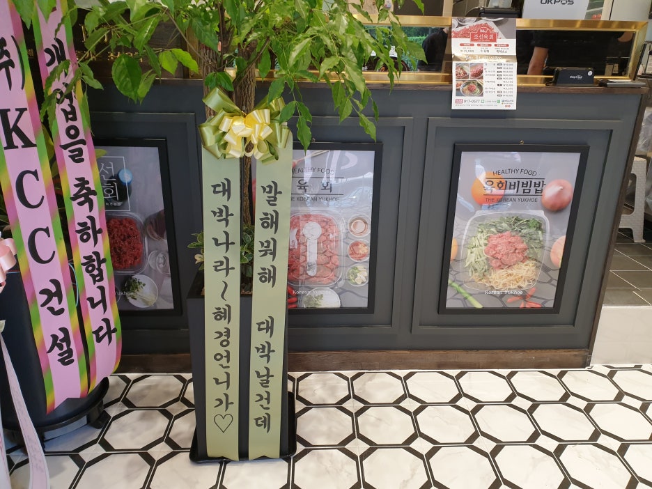 조선육회덕이점 이미지