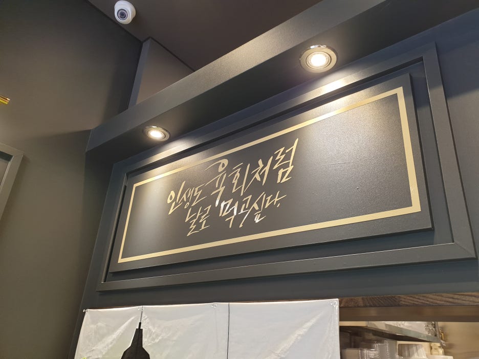 조선육회덕이점 이미지
