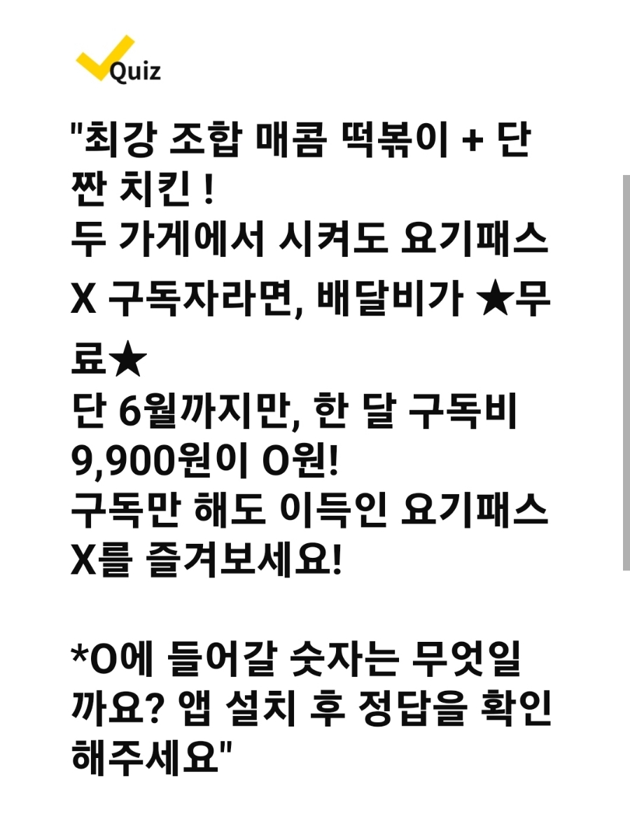 요기떡볶이 이미지