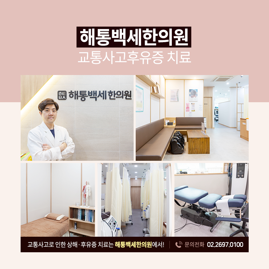 까치산한의원 이미지