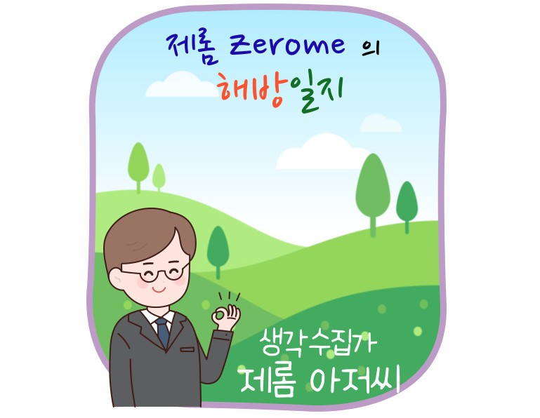 슈퍼노멀SUPERNORMAL 이미지