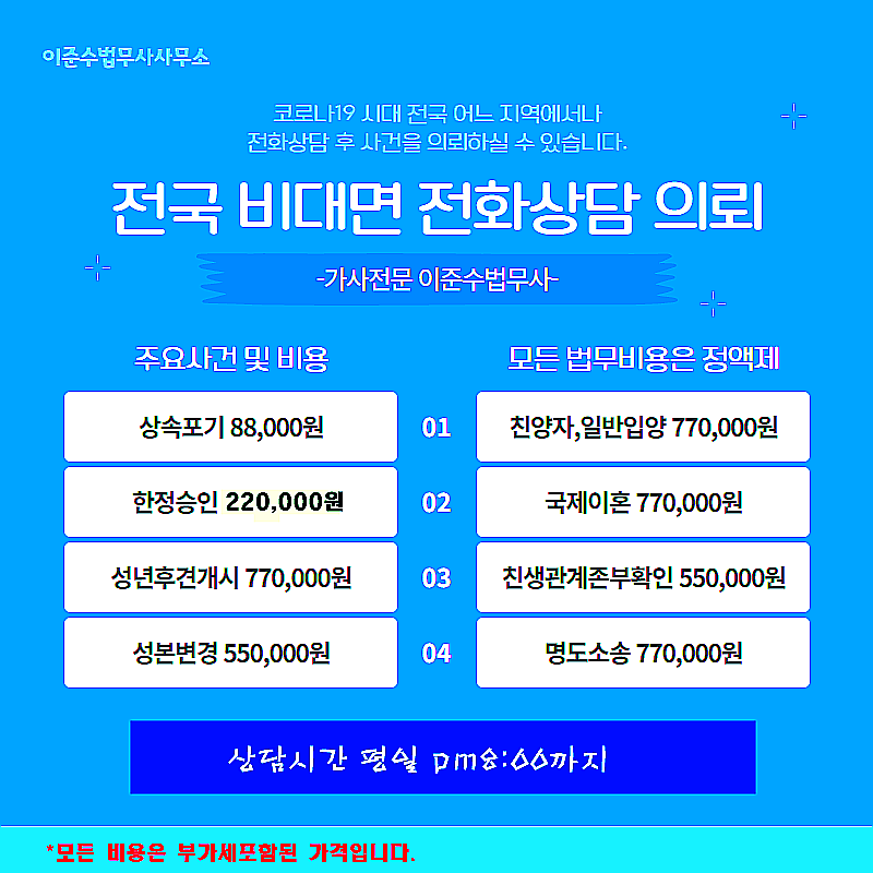 청산법무사사무소 이미지