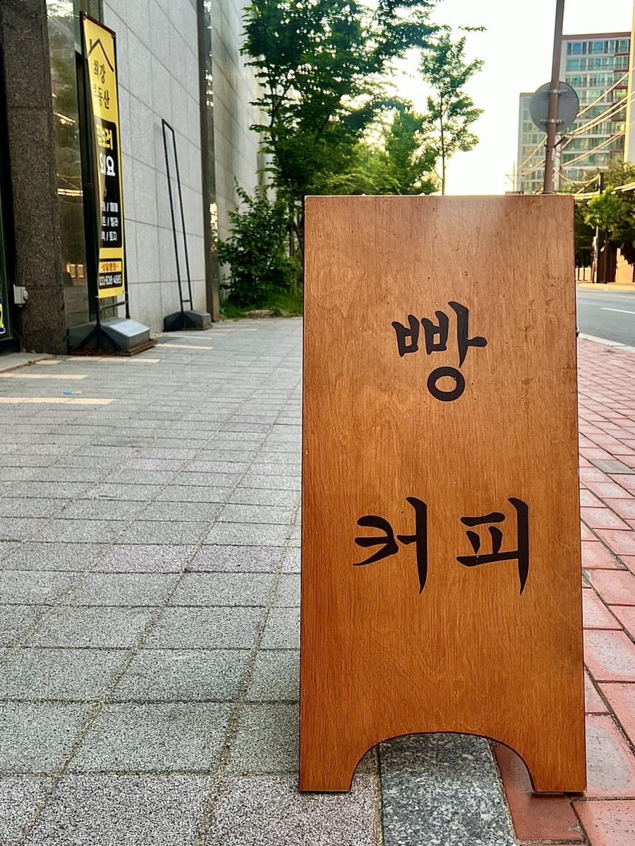 땡글베이커리 이미지